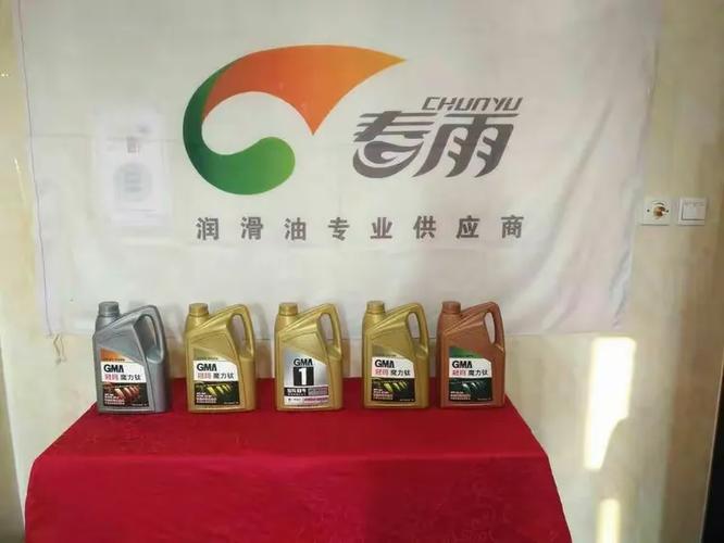 春雨公司之冠玛润滑油篇