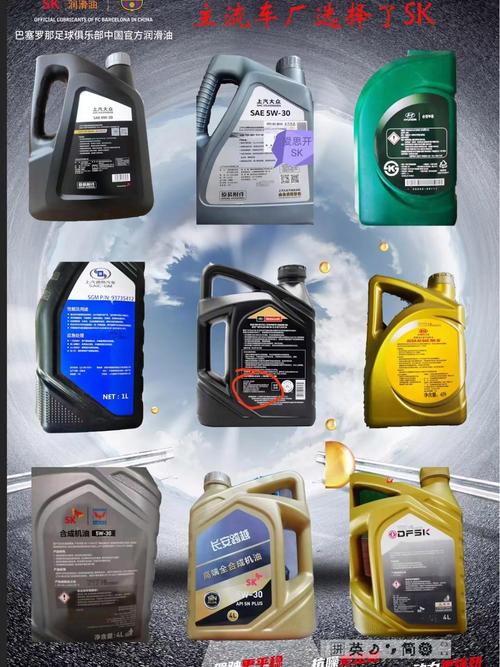 韩国sk润滑油世界五百强,现在很多车型售后用油需要